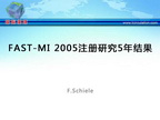 [ESC2013]FAST-MI 2005注册研究5年结果
